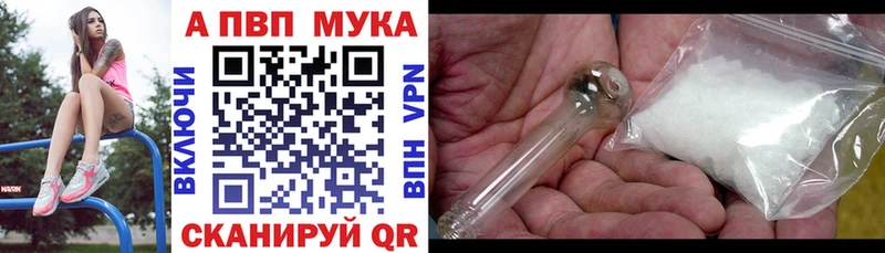 А ПВП Crystall  Арск 