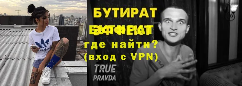 БУТИРАТ GHB  darknet как зайти  Арск 