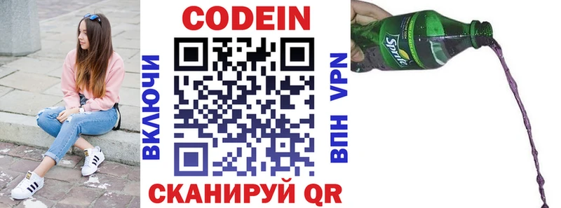 купить  цена  Арск  Кодеиновый сироп Lean Purple Drank 
