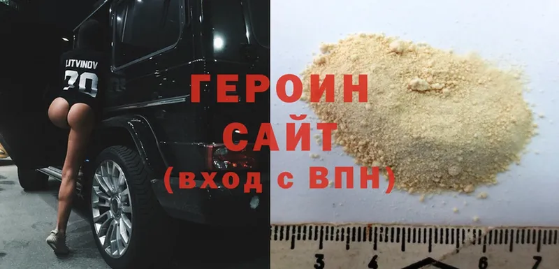 Героин Heroin  Арск 