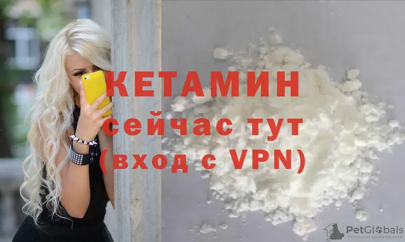 кракен как зайти  Арск  КЕТАМИН VHQ 