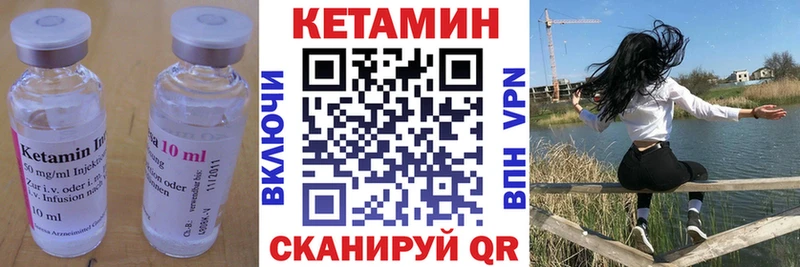 КЕТАМИН ketamine  Арск 