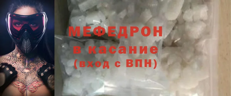 МЯУ-МЯУ mephedrone  Арск 