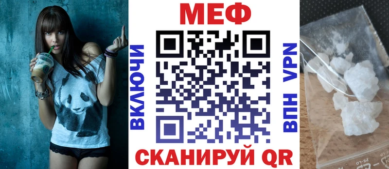 Меф мяу мяу  купить  цена  Арск 