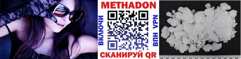 Метадон белоснежный  наркота  Арск 